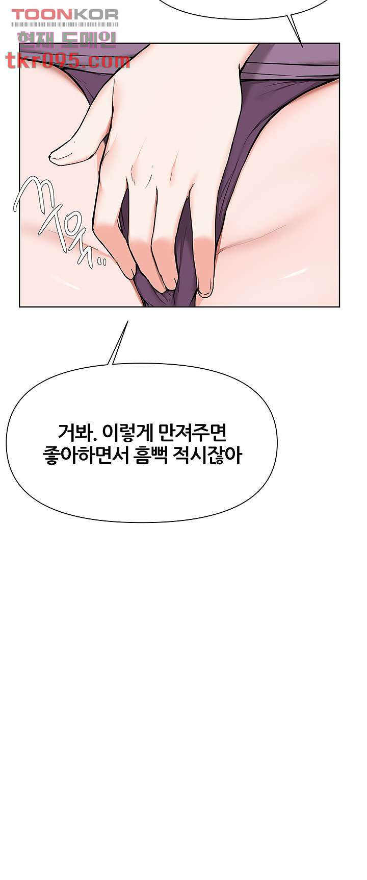 루저탈출 40화 - 웹툰 이미지 19