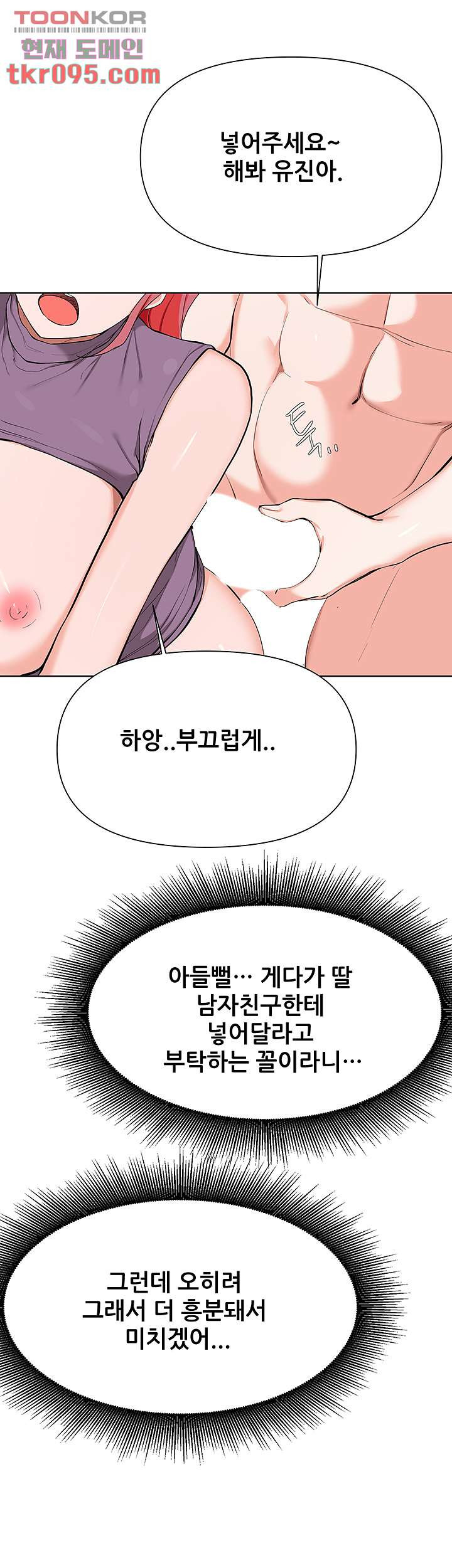 루저탈출 40화 - 웹툰 이미지 26