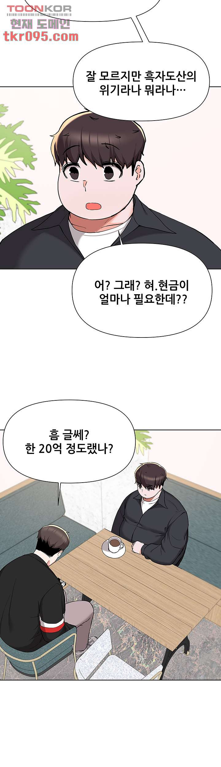 루저탈출 40화 - 웹툰 이미지 33