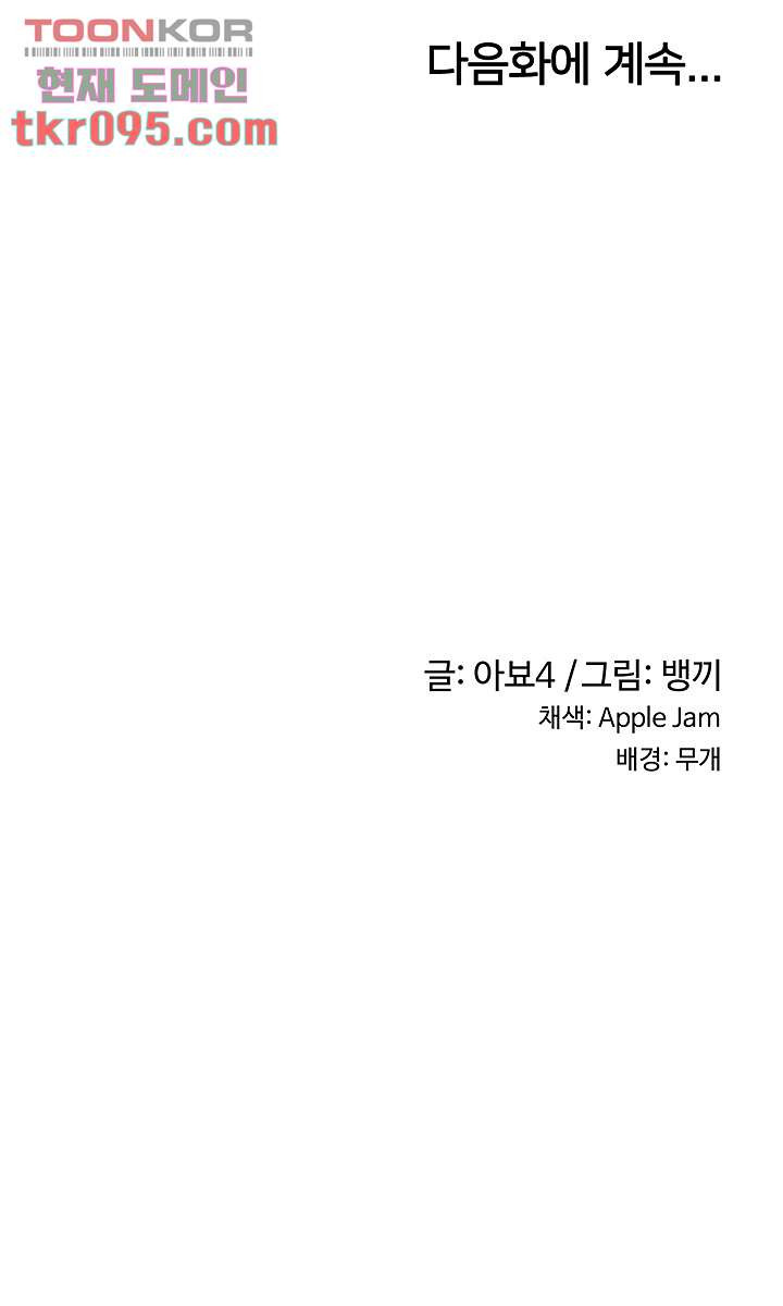 섹터디그룹 13화 - 웹툰 이미지 44