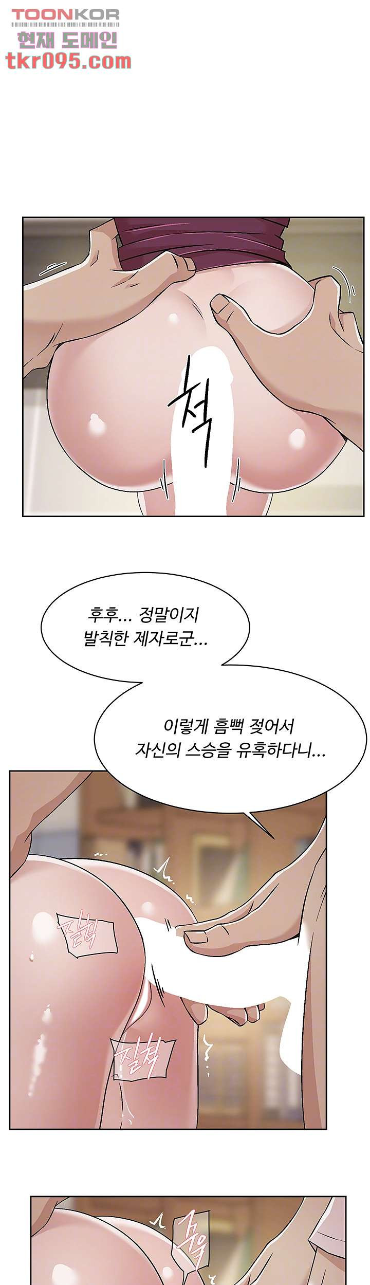 절친의 모든 것 44화 - 웹툰 이미지 4