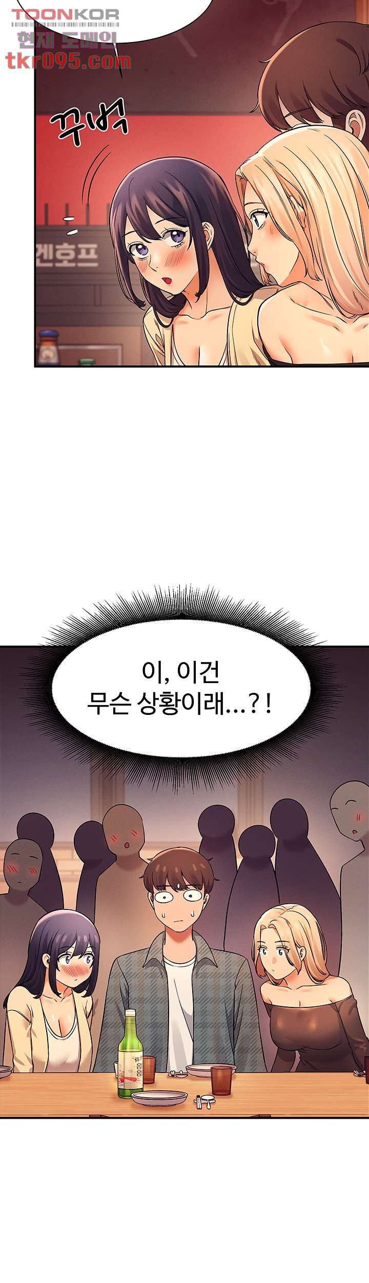 공대엔 여신이 없다? 22화 - 웹툰 이미지 43