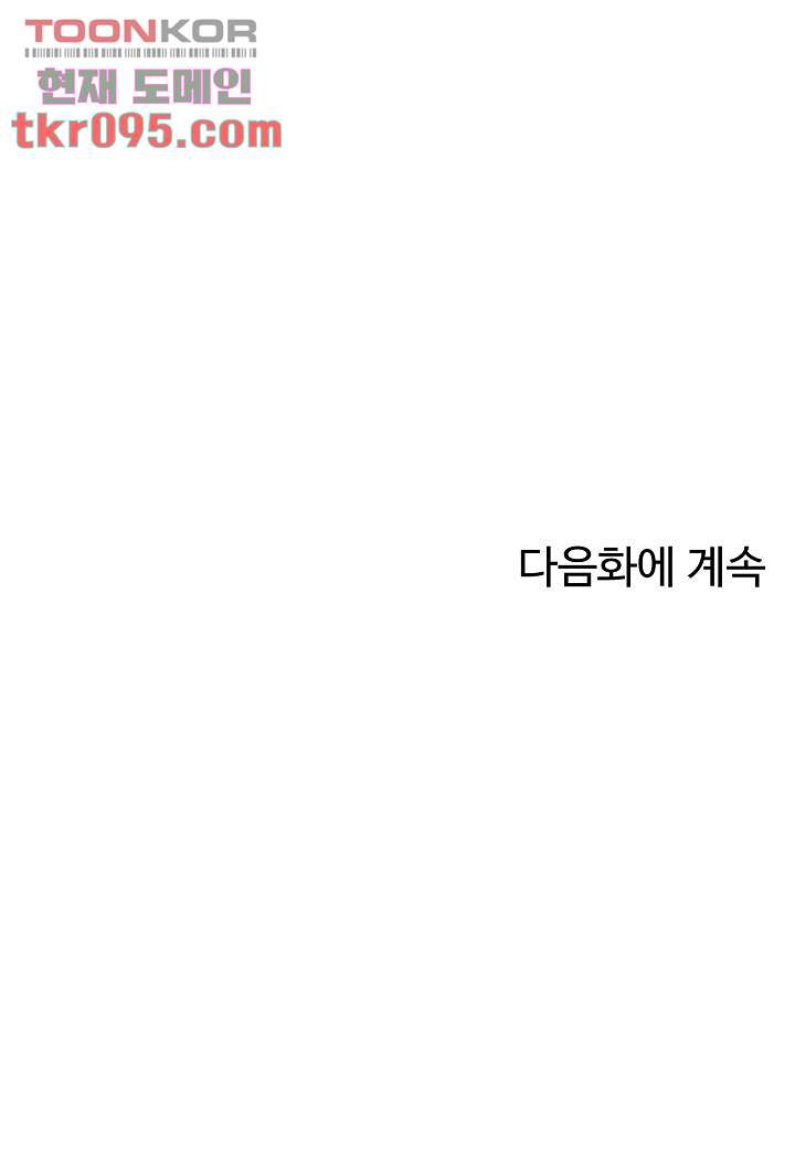 공대엔 여신이 없다? 22화 - 웹툰 이미지 44