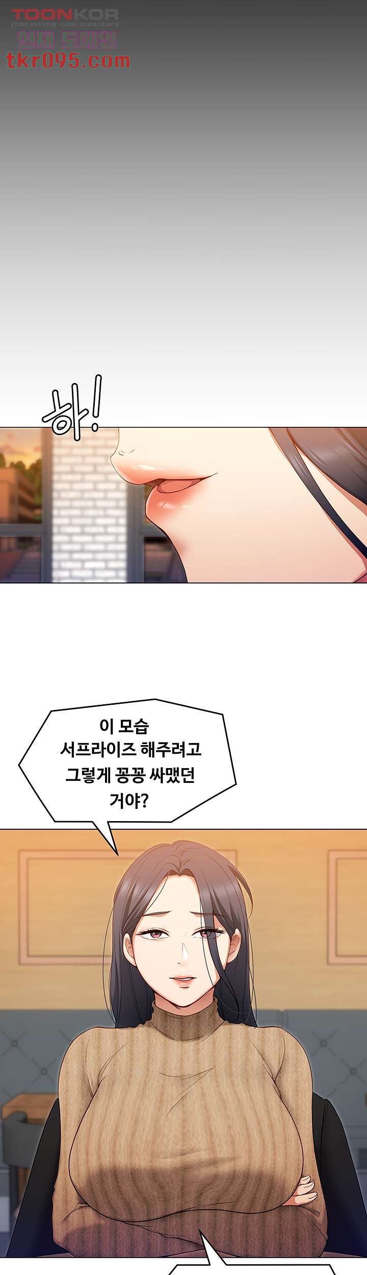 오늘 저녁은 너다 20화 - 웹툰 이미지 5