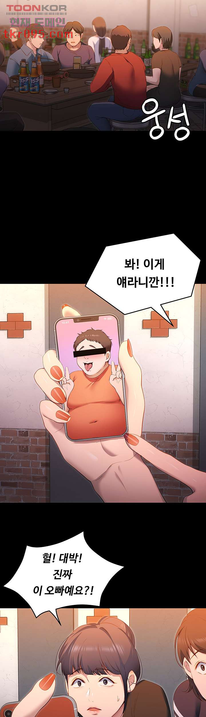 오늘 저녁은 너다 20화 - 웹툰 이미지 26