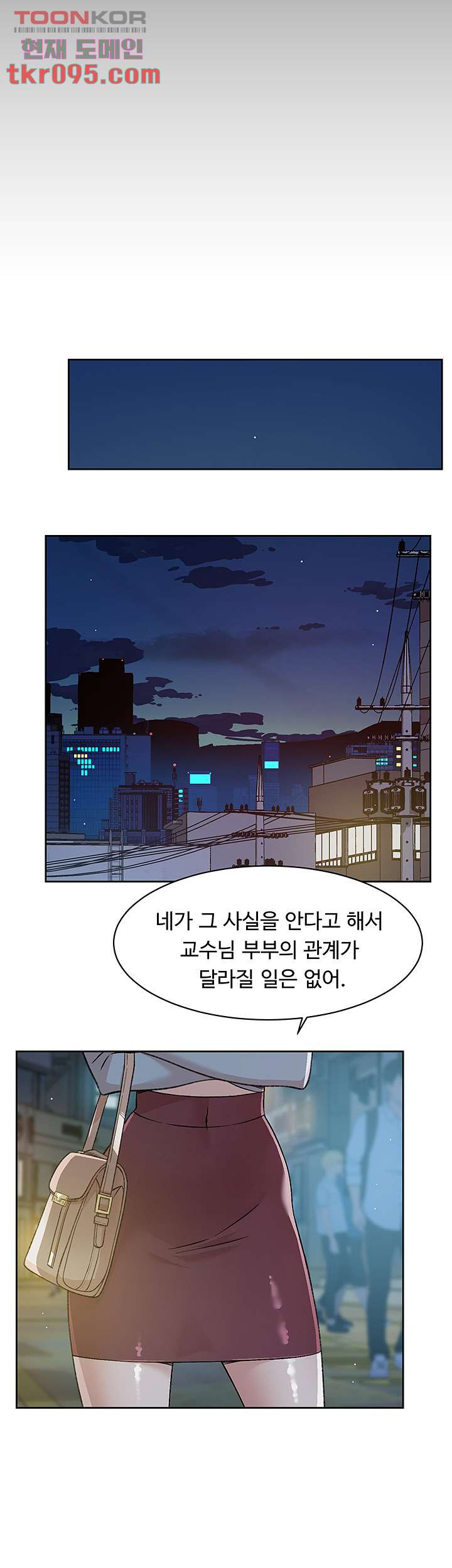 절친의 모든 것 45화 - 웹툰 이미지 16