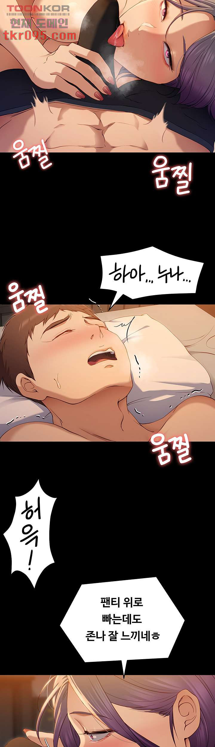 오늘 저녁은 너다 21화 - 웹툰 이미지 36