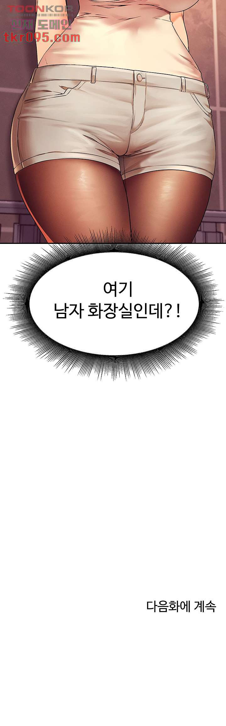 공대엔 여신이 없다? 23화 - 웹툰 이미지 46