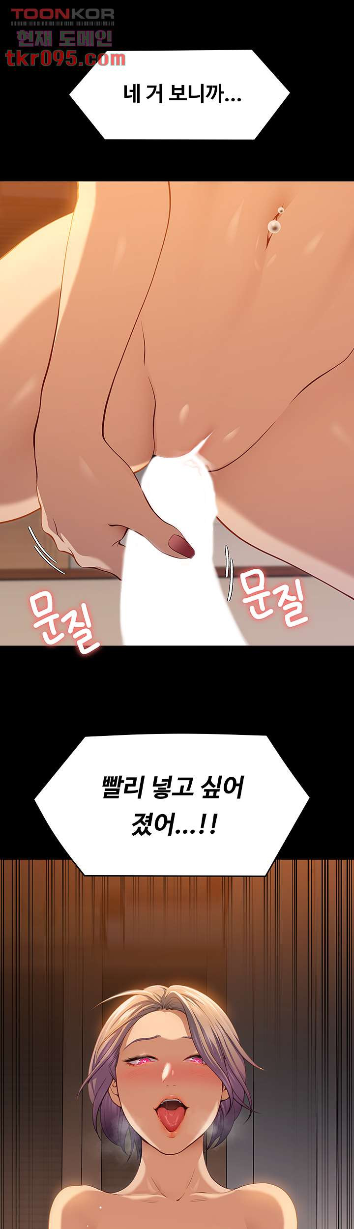 오늘 저녁은 너다 21화 - 웹툰 이미지 44