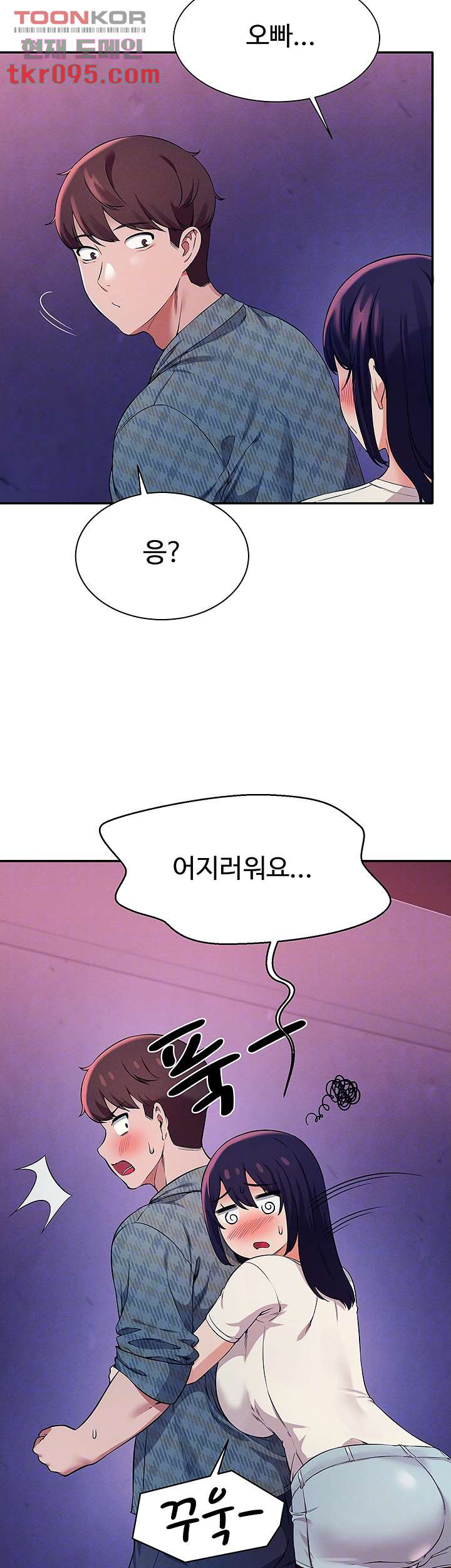 공대엔 여신이 없다? 24화 - 웹툰 이미지 8