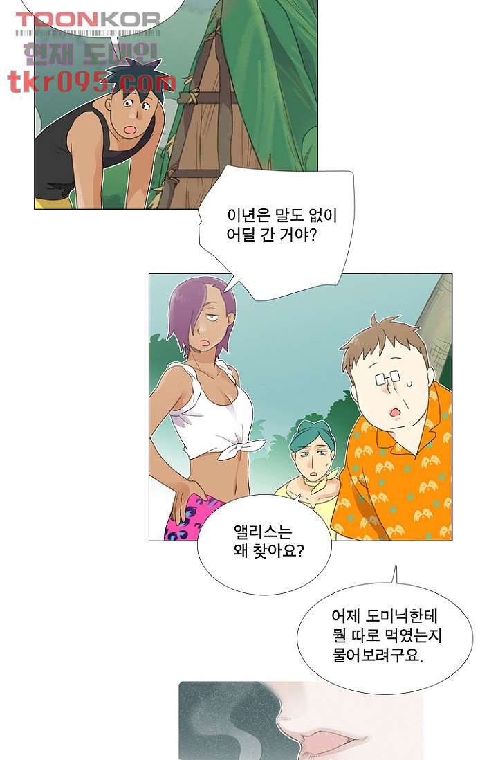 조난! 에로로 28화 - 웹툰 이미지 18