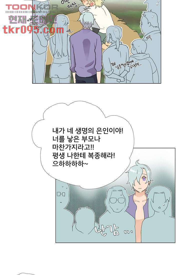 조난! 에로로 28화 - 웹툰 이미지 24