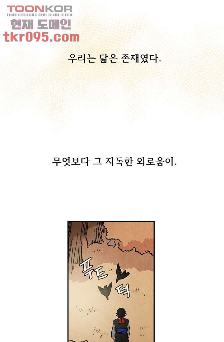 조상님이 돌아왔다 28화 - 웹툰 이미지 31