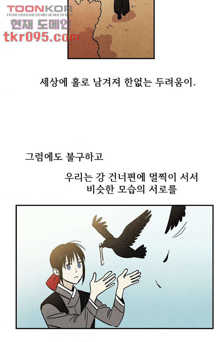 조상님이 돌아왔다 28화 - 웹툰 이미지 32