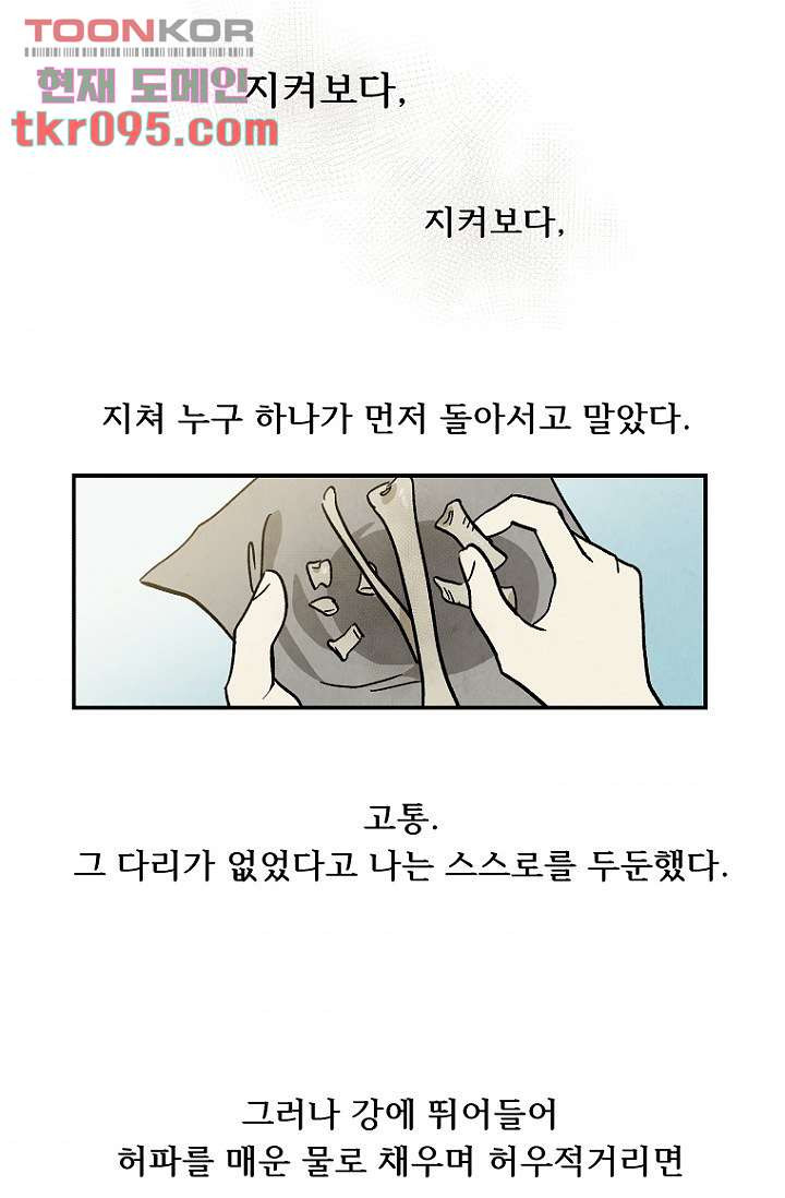 조상님이 돌아왔다 28화 - 웹툰 이미지 33