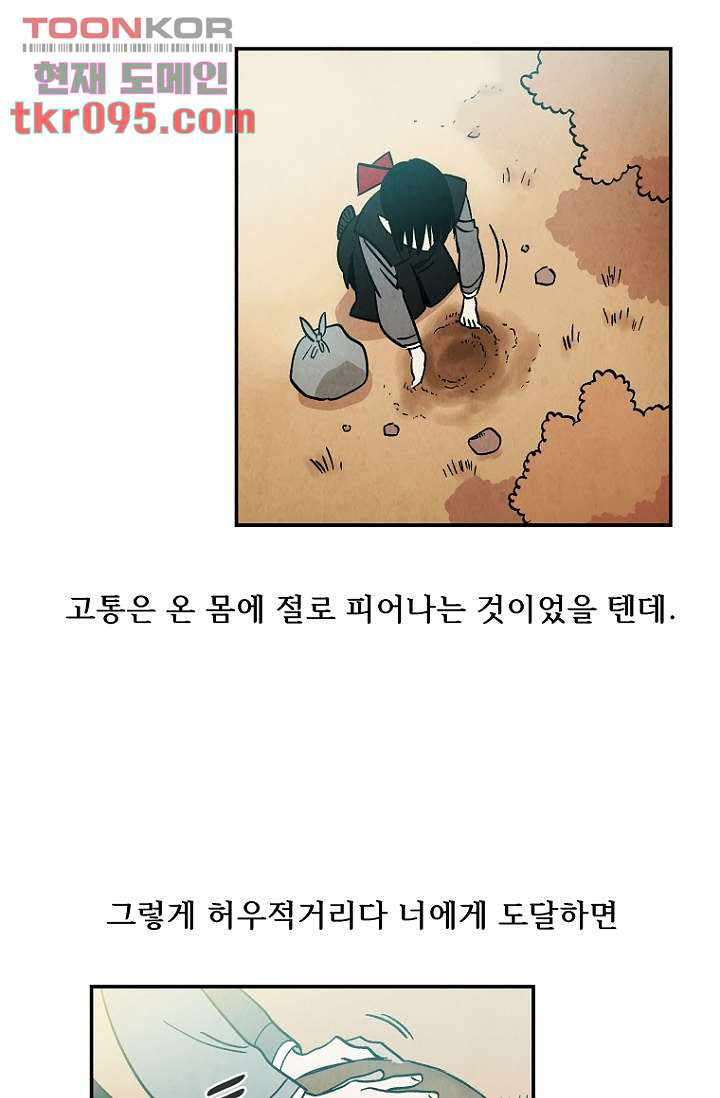 조상님이 돌아왔다 28화 - 웹툰 이미지 34