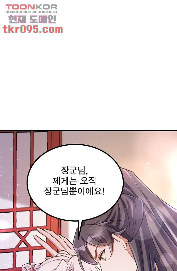 주인님의 예비신부로 환생했습니다 22화 - 웹툰 이미지 39