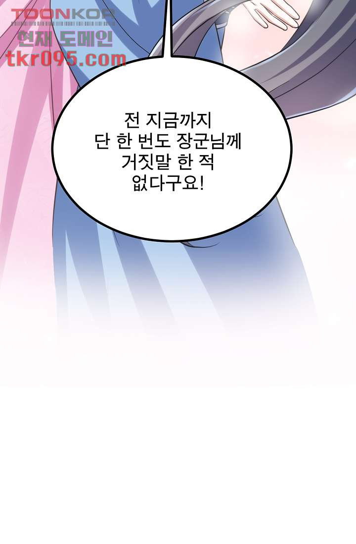 주인님의 예비신부로 환생했습니다 22화 - 웹툰 이미지 44