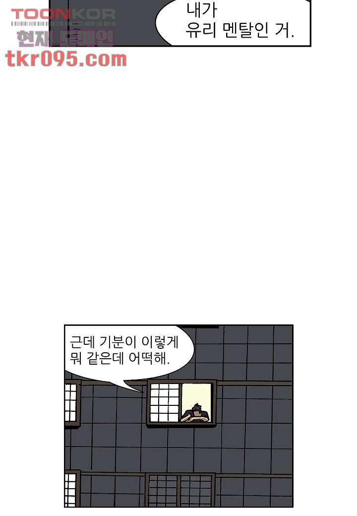 괴담도시 2부 3화 - 웹툰 이미지 42