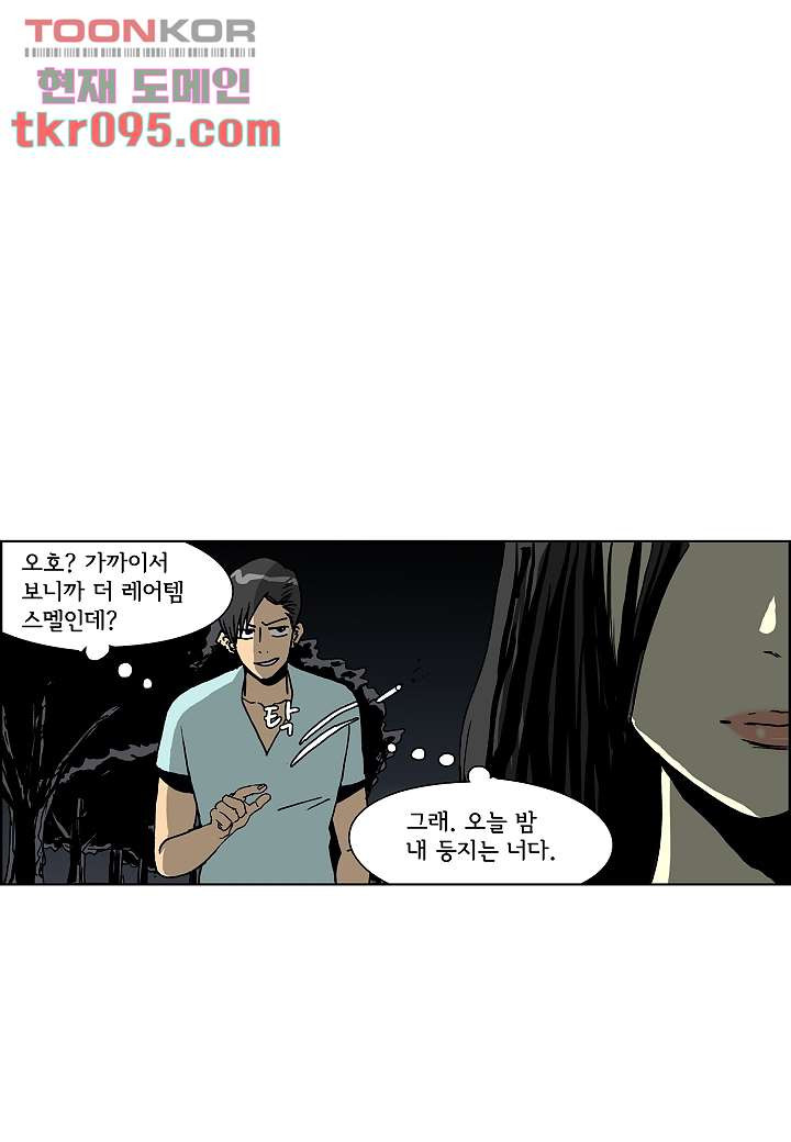 괴담도시 2부 3화 - 웹툰 이미지 43