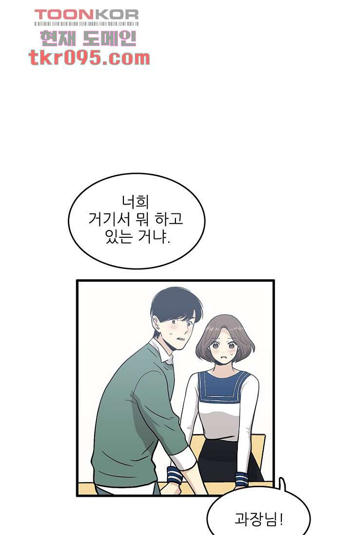 죽어도 좋아♡ 26화 - 웹툰 이미지 2