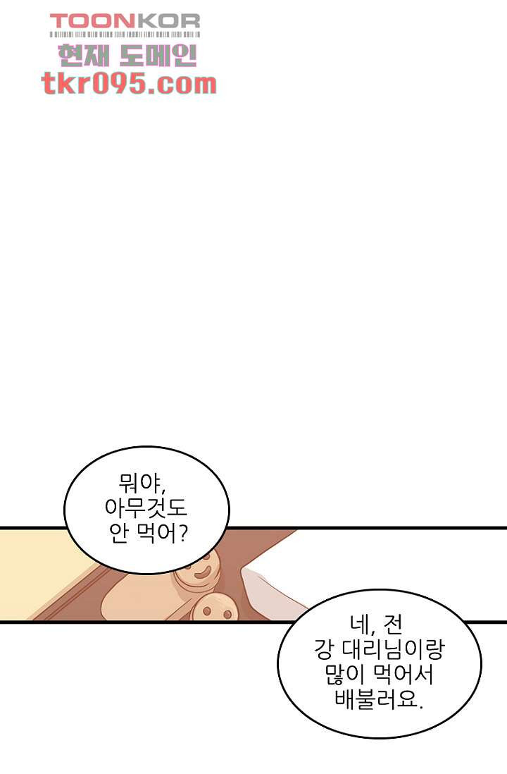 죽어도 좋아♡ 26화 - 웹툰 이미지 19