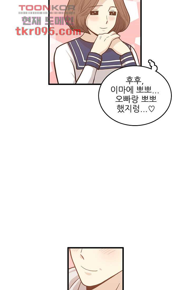 죽어도 좋아♡ 26화 - 웹툰 이미지 22