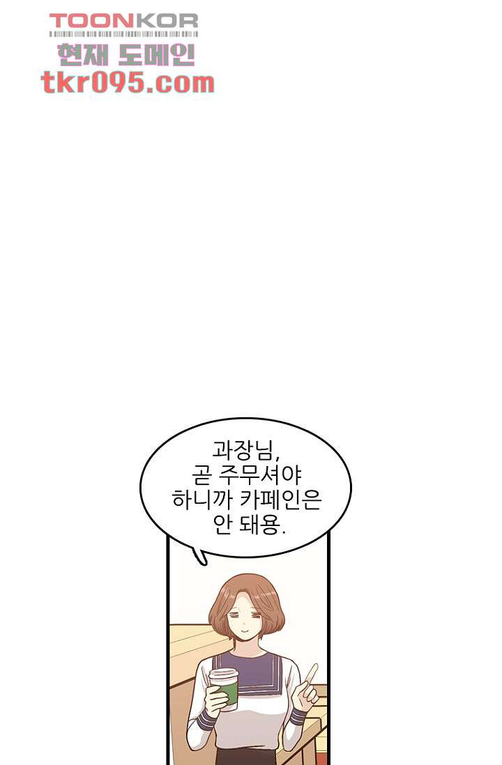 죽어도 좋아♡ 26화 - 웹툰 이미지 35