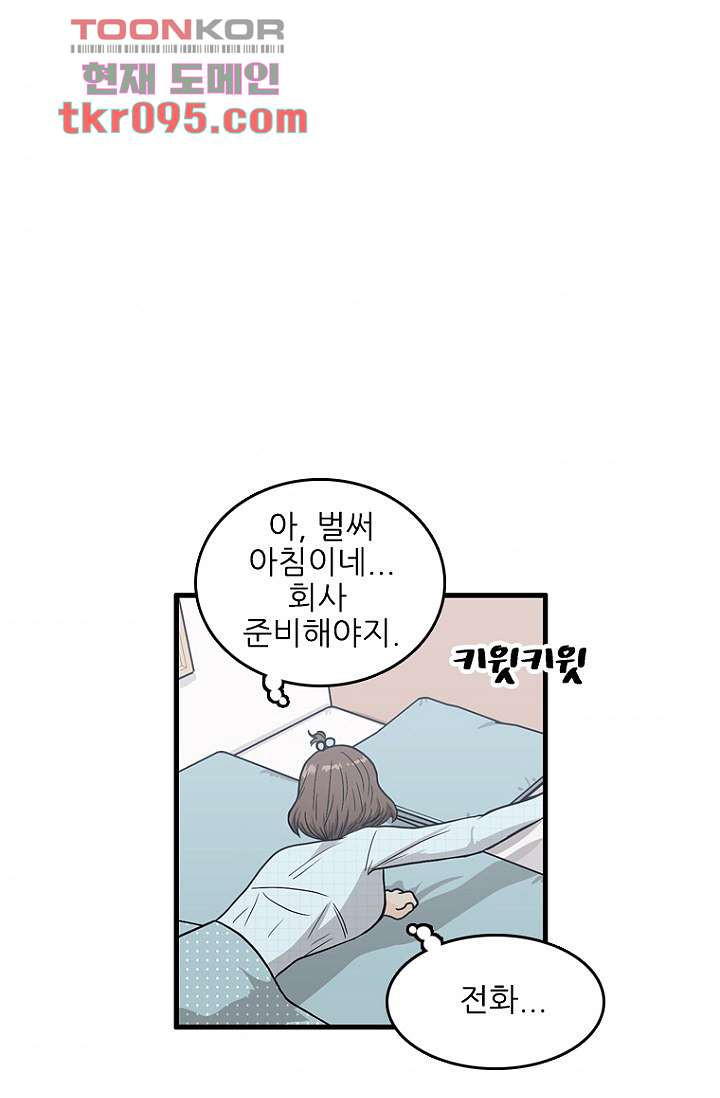 죽어도 좋아♡ 26화 - 웹툰 이미지 49