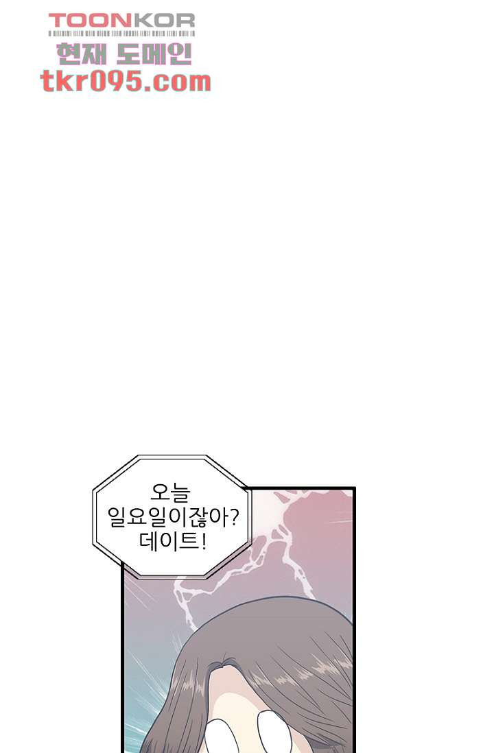 죽어도 좋아♡ 26화 - 웹툰 이미지 53