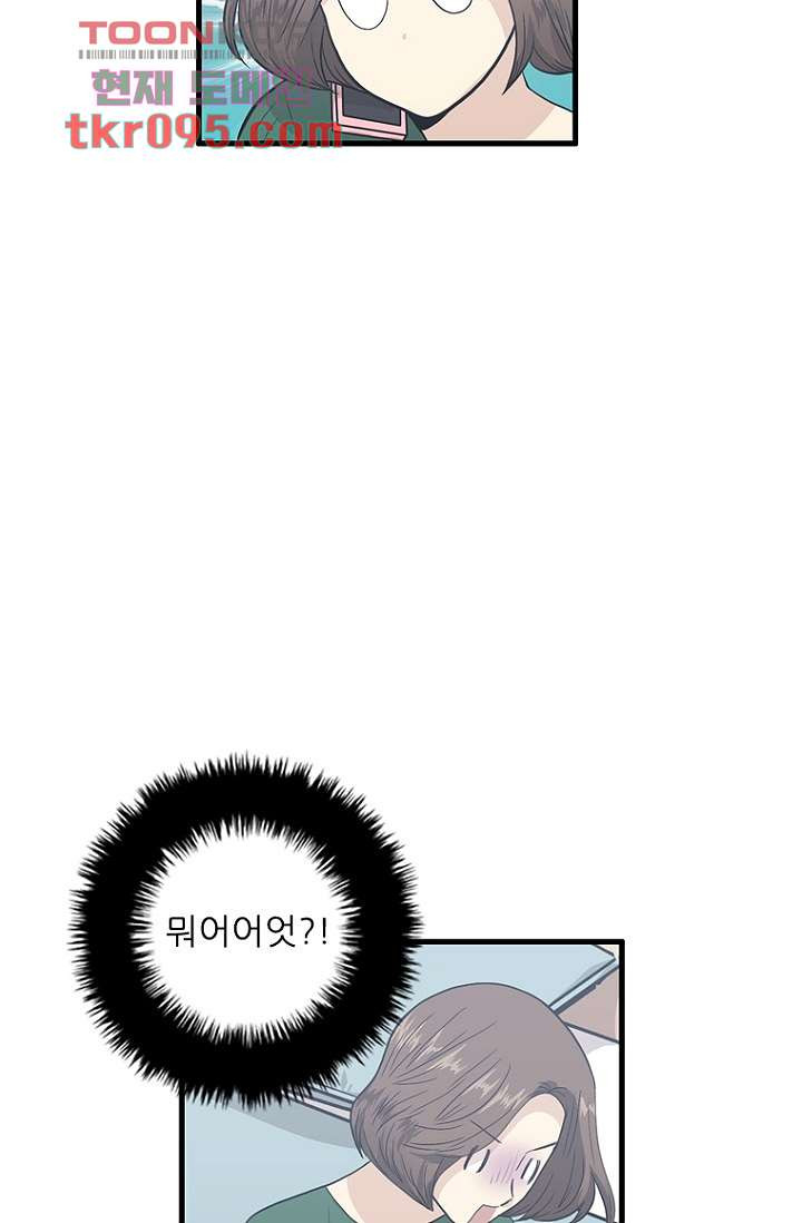 죽어도 좋아♡ 26화 - 웹툰 이미지 54