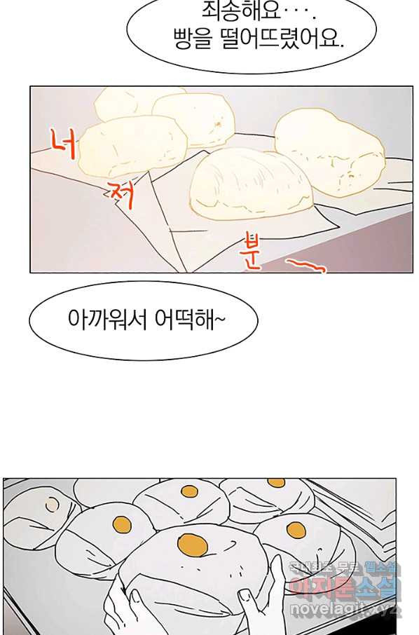 경성빵집 57화 - 웹툰 이미지 32