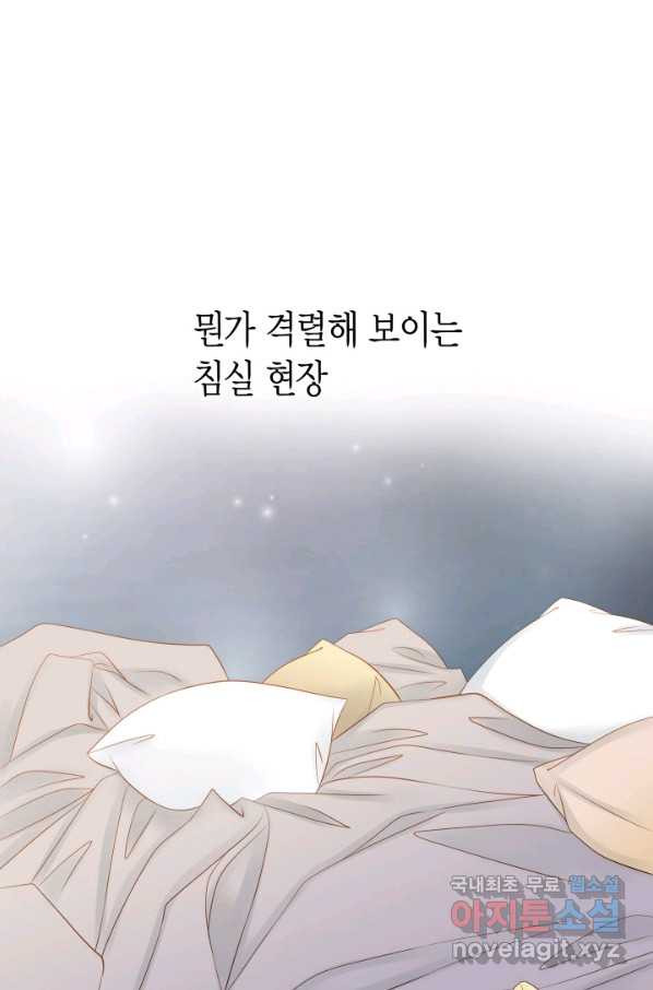 그녀, 비밀의 군주 55화 - 웹툰 이미지 41