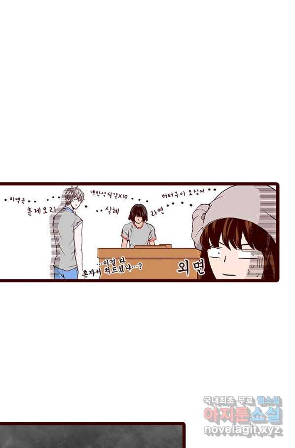 Oh,My 로맨틱 구미호 59화 - 웹툰 이미지 28