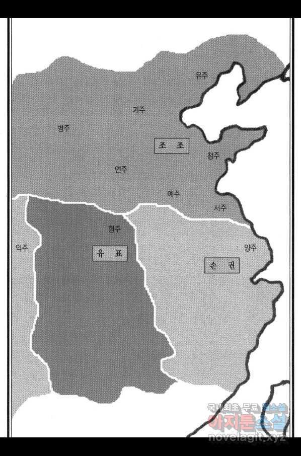 박봉성 삼국지 3부 11권 - 웹툰 이미지 5