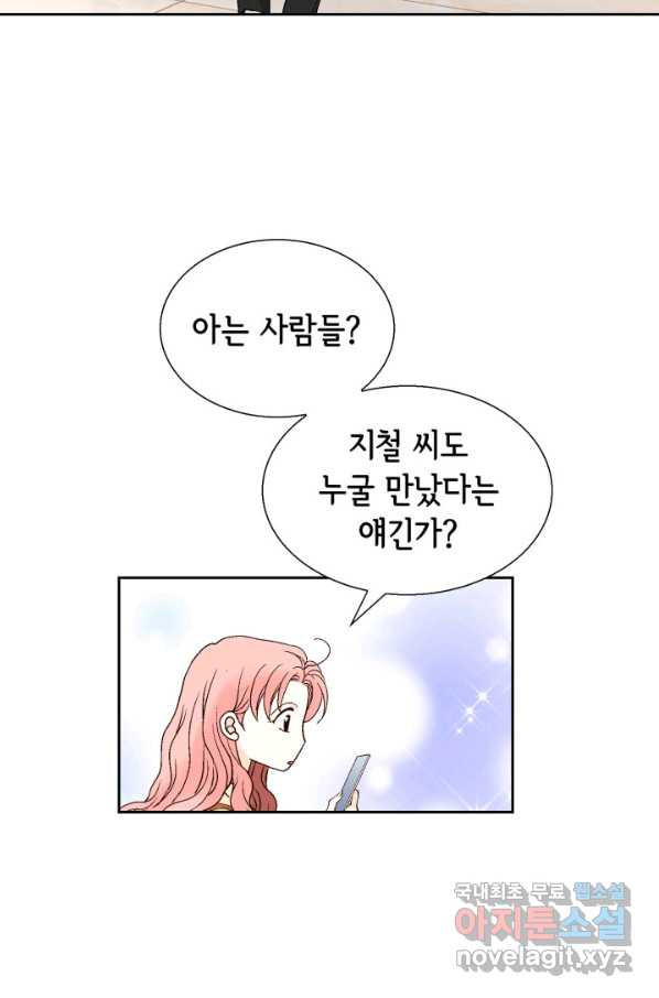 누구의 아이를 낳을까 59화 지극히 계획적인 1박 - 웹툰 이미지 9