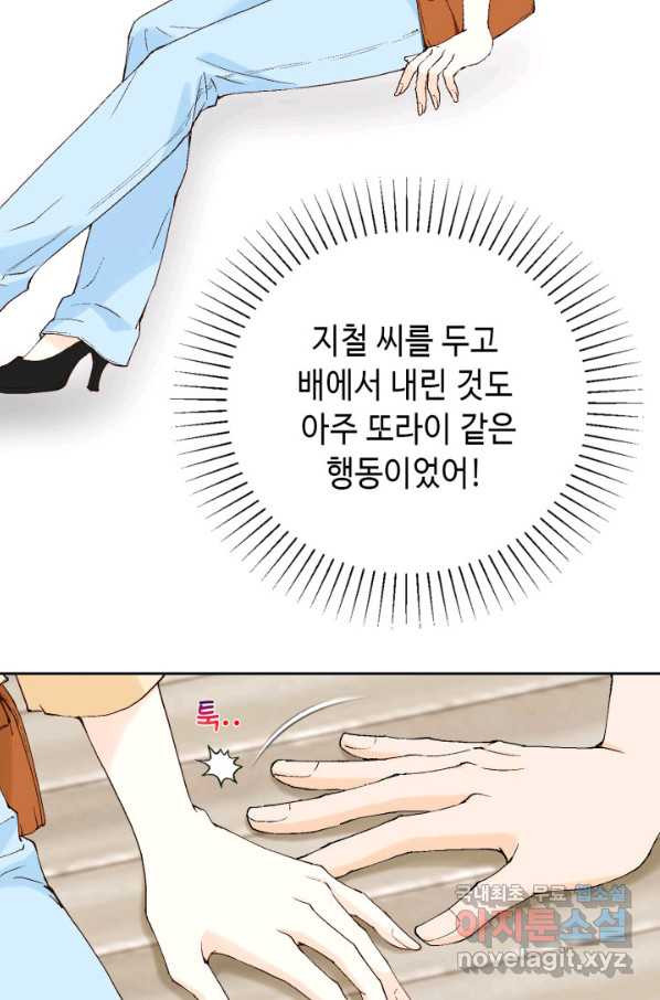 누구의 아이를 낳을까 59화 지극히 계획적인 1박 - 웹툰 이미지 18