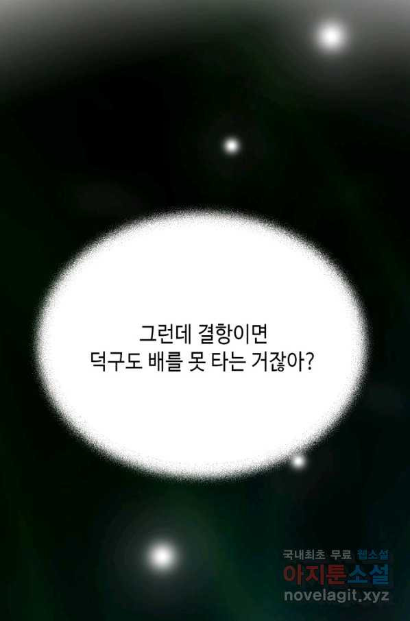 누구의 아이를 낳을까 59화 지극히 계획적인 1박 - 웹툰 이미지 30