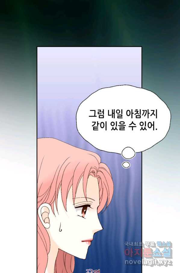 누구의 아이를 낳을까 59화 지극히 계획적인 1박 - 웹툰 이미지 31