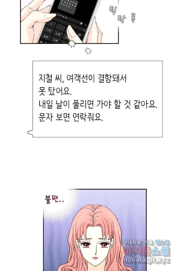 누구의 아이를 낳을까 59화 지극히 계획적인 1박 - 웹툰 이미지 63