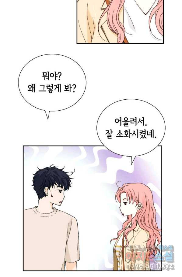 누구의 아이를 낳을까 59화 지극히 계획적인 1박 - 웹툰 이미지 69