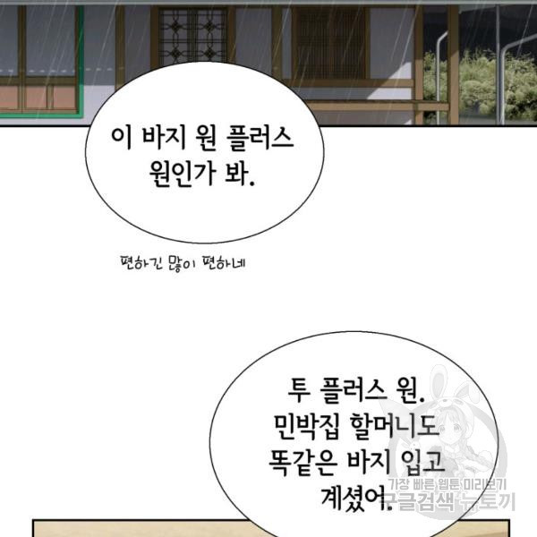 누구의 아이를 낳을까 60화 - 웹툰 이미지 22