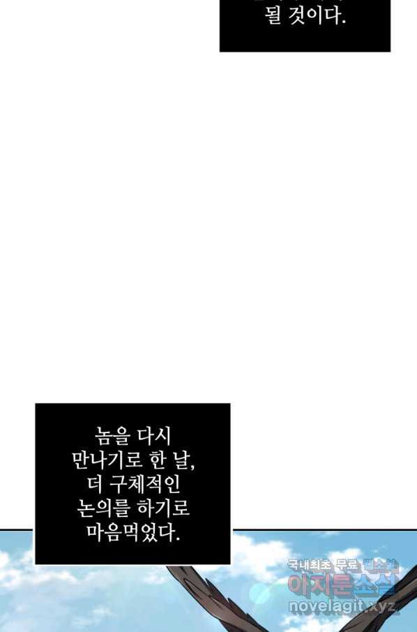 도굴왕 314화 - 웹툰 이미지 27