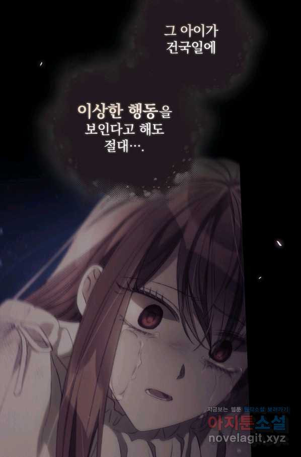 너의 죽음이 보여 27화 - 웹툰 이미지 5