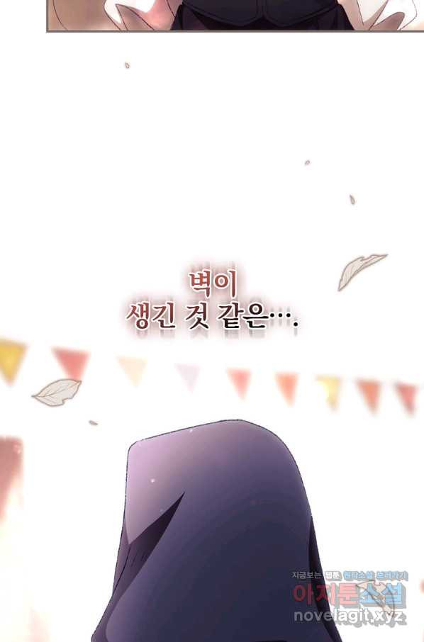 너의 죽음이 보여 27화 - 웹툰 이미지 45