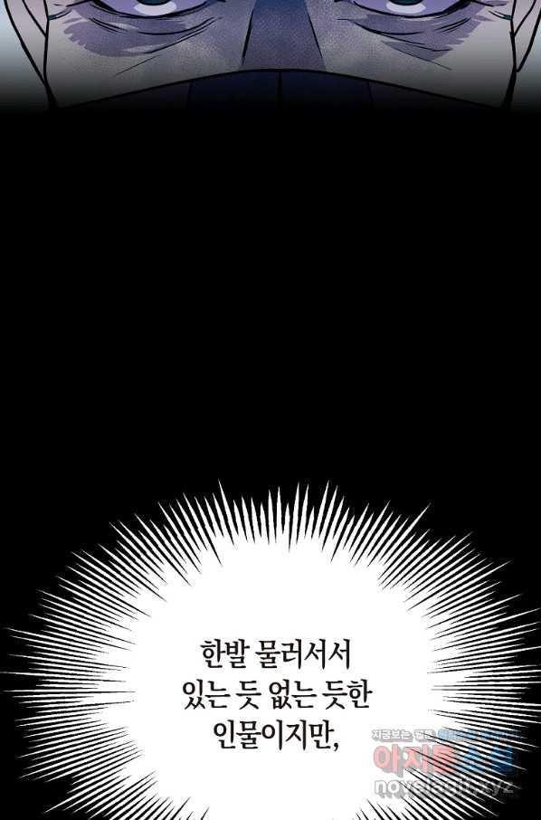 절대무신 80화 - 웹툰 이미지 100