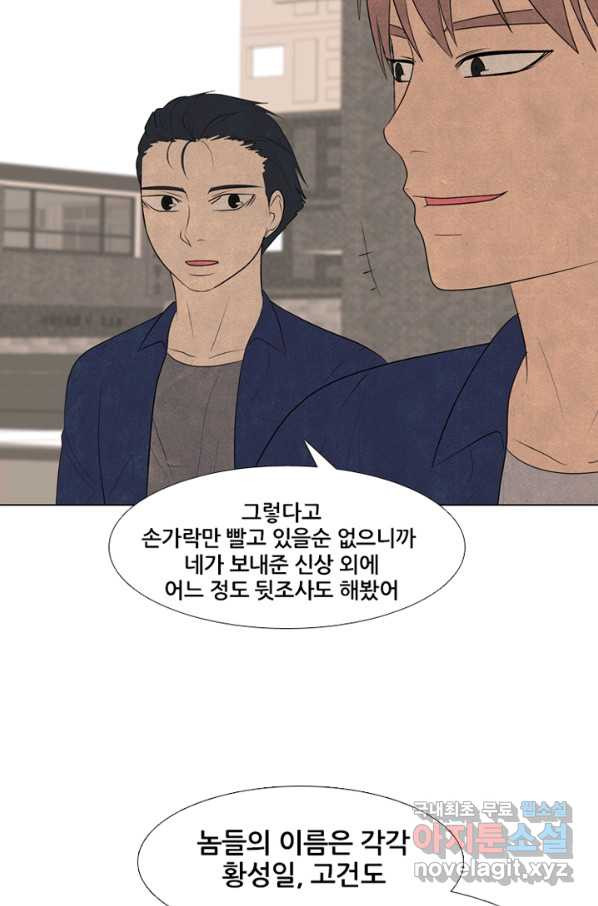 고교정점 285화 내분 - 웹툰 이미지 12