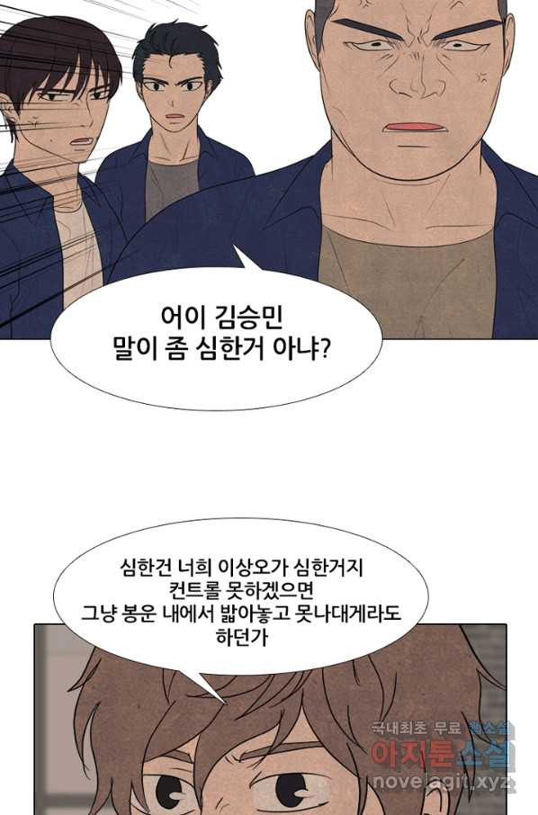 고교정점 285화 내분 - 웹툰 이미지 26