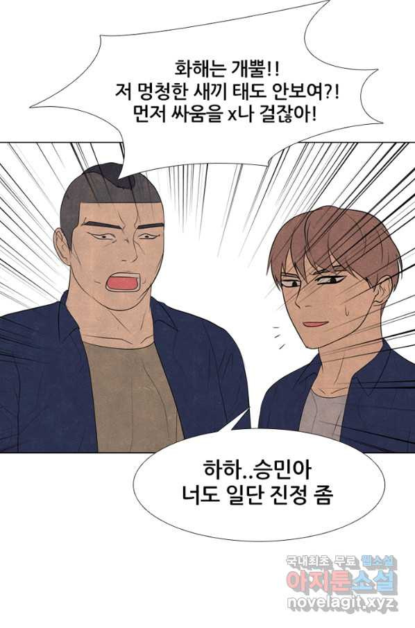 고교정점 285화 내분 - 웹툰 이미지 31