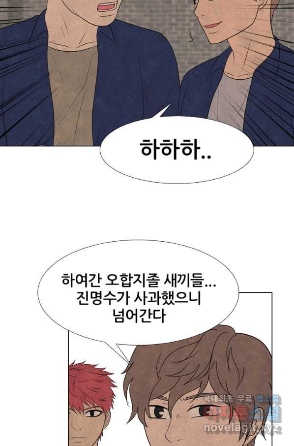 고교정점 285화 내분 - 웹툰 이미지 35